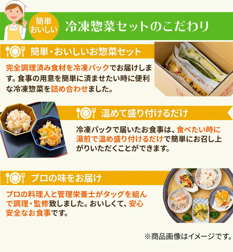 訳あり 冷凍惣菜パック メインおかず 30人前 まごころ弁当 冷凍弁当 冷凍食品 冷凍 弁当 冷食 惣菜 おかず 昼食 ランチ 簡単おかず 簡単調理 時短調理 非常食 保存食 介護食 一人暮らし 単身赴任 介護食 介護食品 宅配 送料無料 Kanal9tv Com