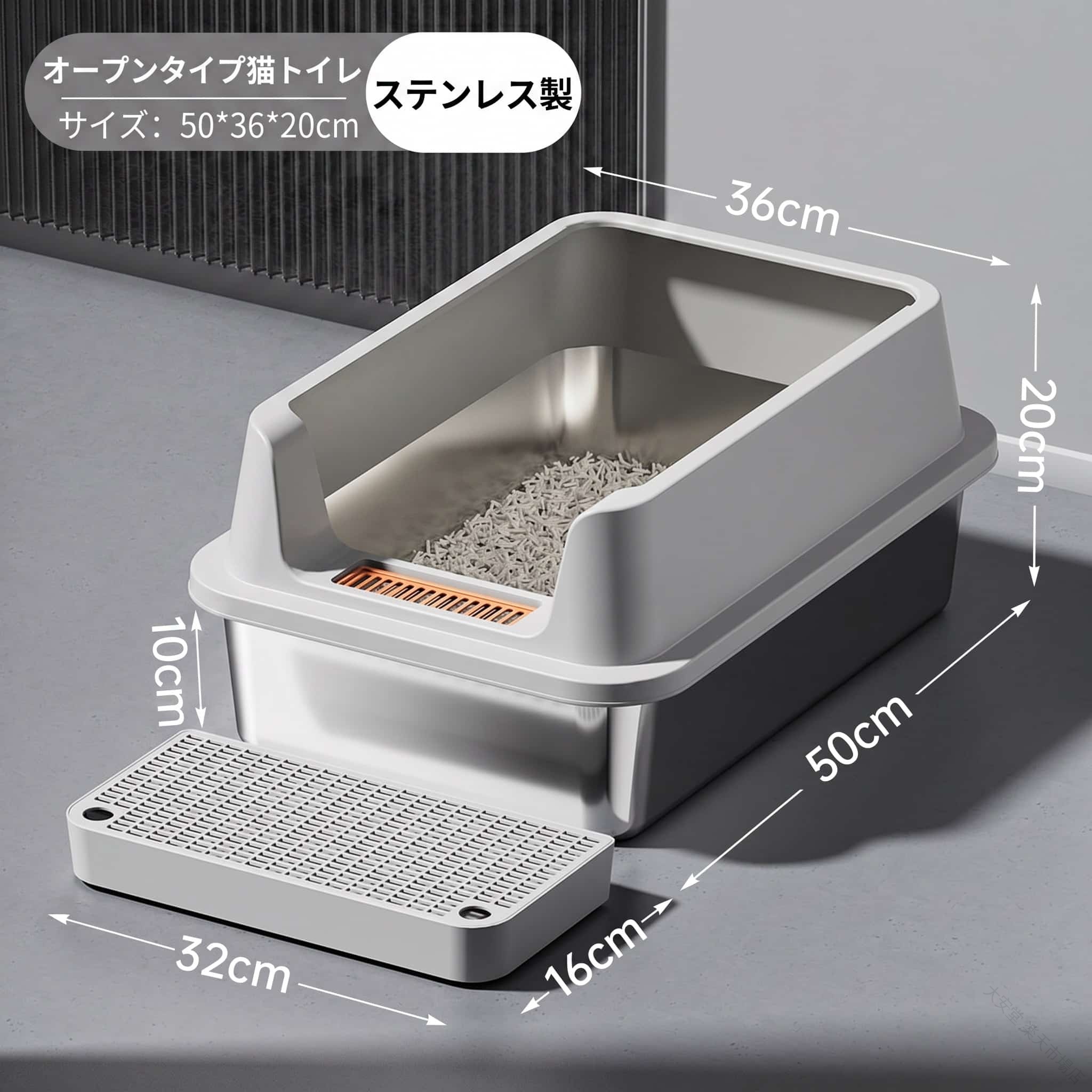 猫室内用便器 大型 ステンレス鋼製 50珊 猫用室内用便器本体 砂落とし 飛散押しとどめる 開けはなし手合い 足踏み台付き添い人 リットルボックス席 入れもの お盆 分かりやすい 錆びにくい 丸洗い聞き入れる お取りつくろう飾り気の無い 臭わない