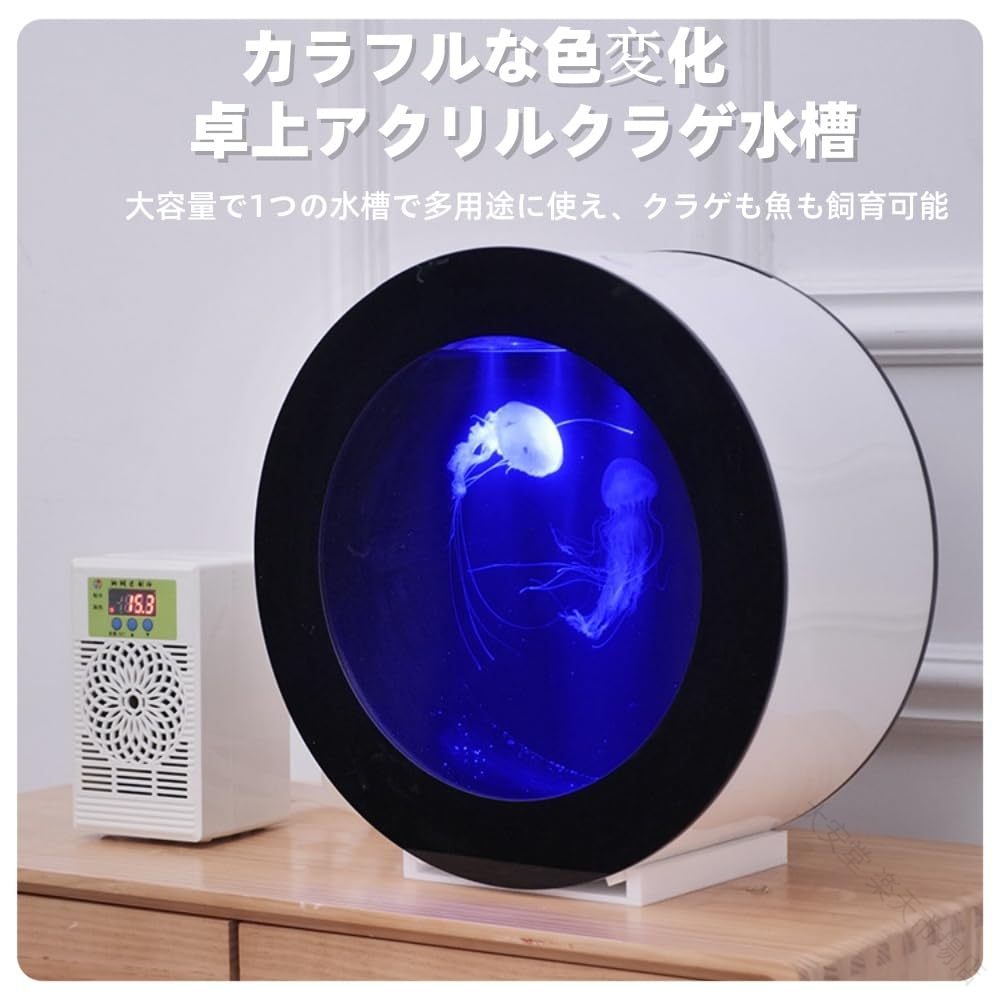 クラゲ専用海洋博物館 卓上 アクリル樹脂 海洋博物館 LED 流行り物 仕立て上げる的 小さな クラゲ 人並み外れたな 貯蔵タンク 塩水 カクレクマノミ 環境学 貯蔵タンク 生き 貨物輸送無料 海洋博物館 海洋博物館 クラゲ繁殖 クラゲ海洋博物館 LED照明装置 水