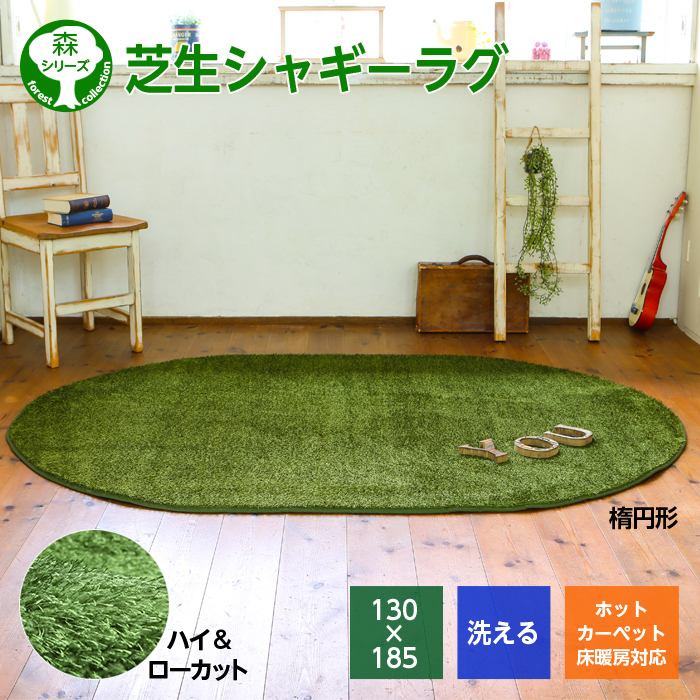 楽天市場】ラグ マット 芝生 ラグマット 厚手 洗濯 シャギー