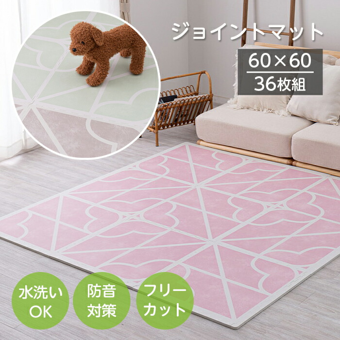 ジョイントマット 60×60 36枚組 レトロデザイン ラグ マット 大判 厚さ1.2cm おしゃれ プレイマット 水洗いOK 防音対策 子供部屋 ジョイントラグ ※北海道、沖縄、離島への発送は不可となります