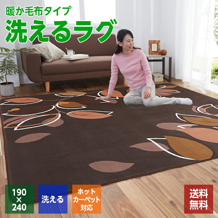 A34703 ラグ カーペット ラグマット ．160cm ホットカーペット対応 ☆ベッドルーム用 A34703 ラグ カーペット ラグマット ．160cm ホットカーペット対応