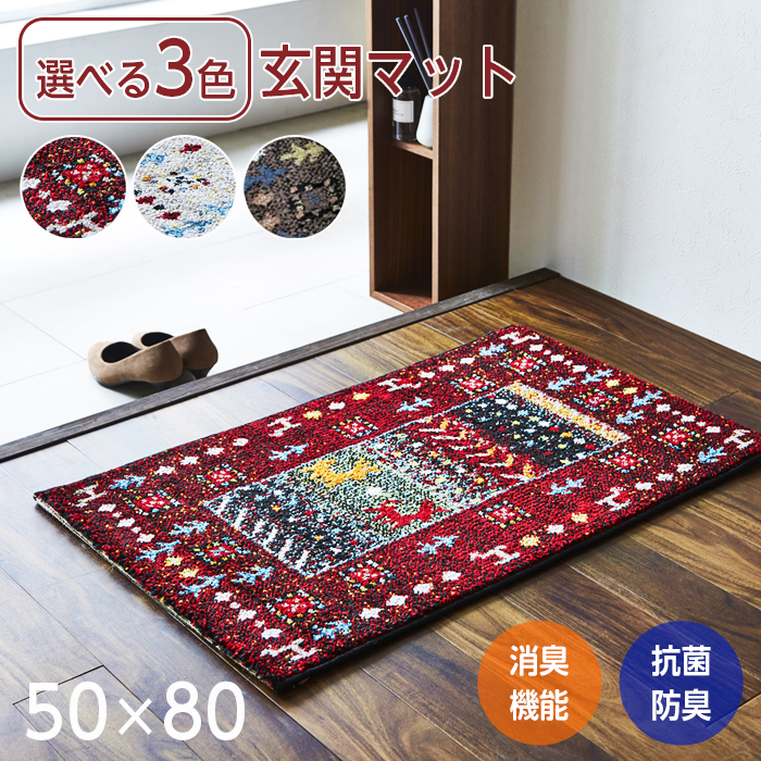 楽天市場】玄関マット おしゃれ 室内 ラグマット ラグ 70×120