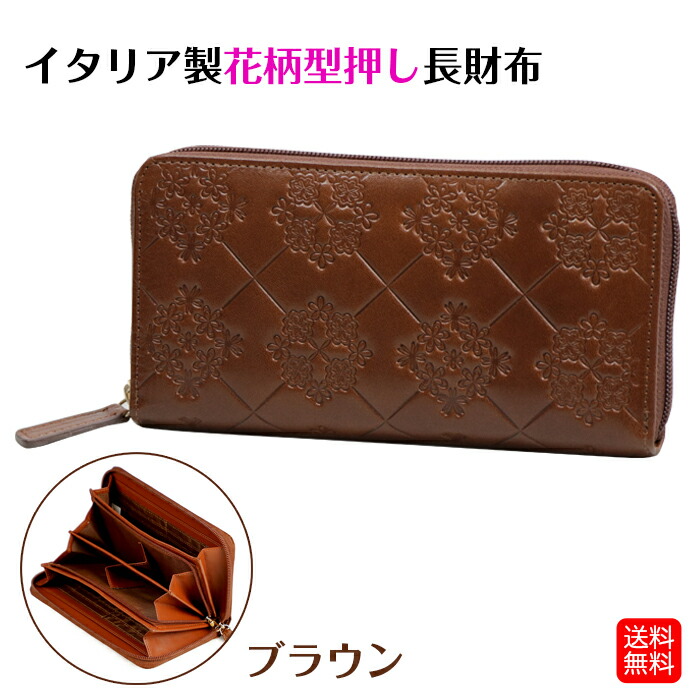 flower-wallet_brown.jpg