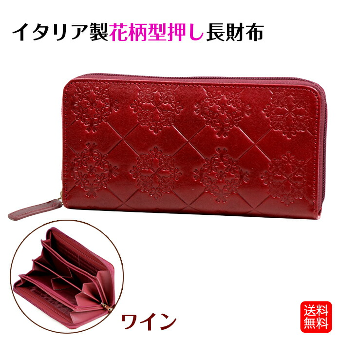 手彫り花模様レザー長財布 お札は折らない、とにかくスリムな長財布（灰）】花柄の型押しが