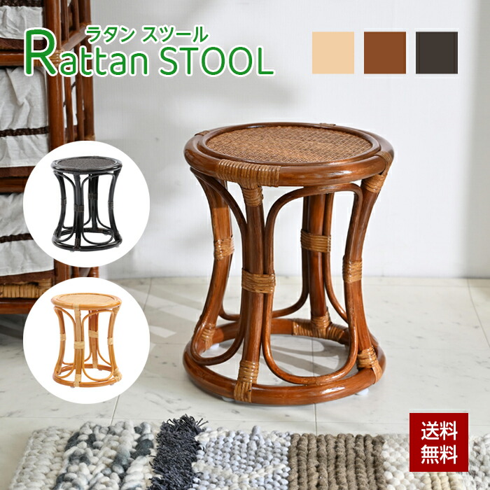 楽天市場】籐ミニスツール 椅子 おしゃれ 籐 小さめ 持ち運び