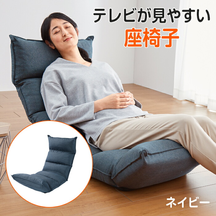楽天市場】座椅子 低反発 背もたれ 14段階 リクライニング 座イス