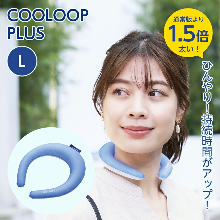 楽天市場】クール ネック リング ネッククーラー 冷感 通常より1.5倍