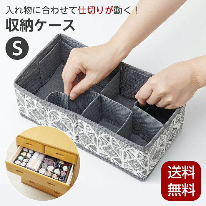 NEIGHBORHOOD 収納ケース 黒　大 中 小 ３点セット 楽天市場】【Sサイズ】仕切りが動くパタッと収納ケース 収納