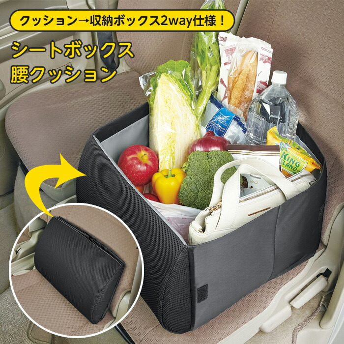 seatbox.jpg