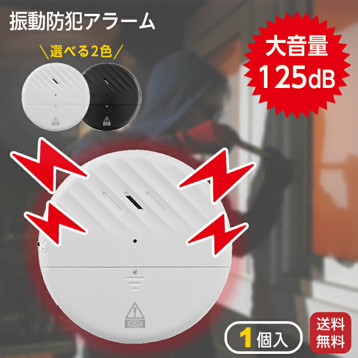 連絡用 楽天市場】防犯ブザー 防犯アラーム 3個セット 防犯グッズ 防犯