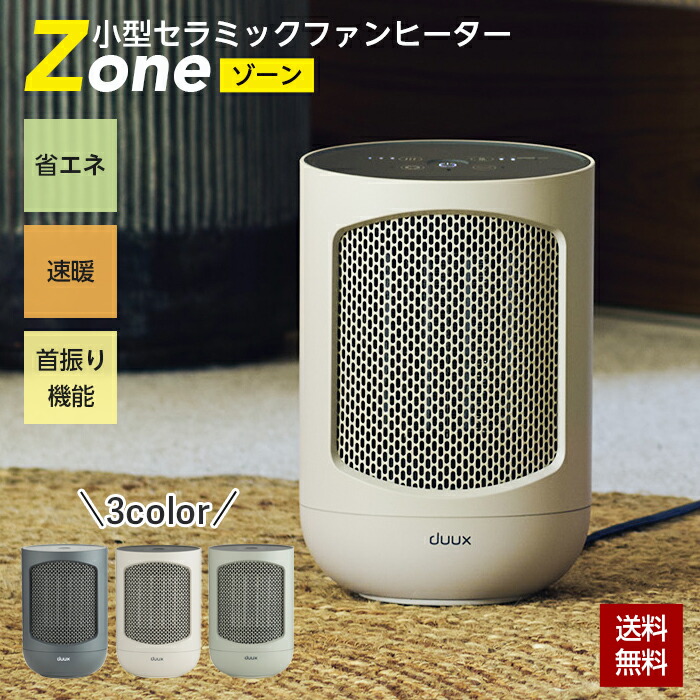 ひんや～り冷感グッズ特集