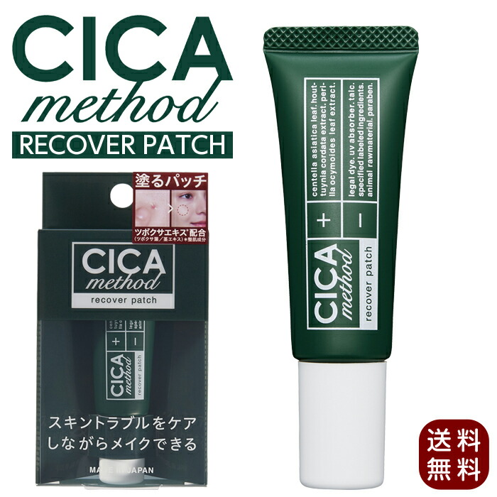 楽天市場】シカメソッド リカバーパッチ CICA method RECOVER PATCH