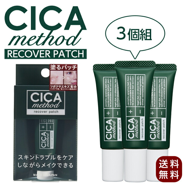 楽天市場】【送料無料】レッツスキン CICA マジックバブルパック