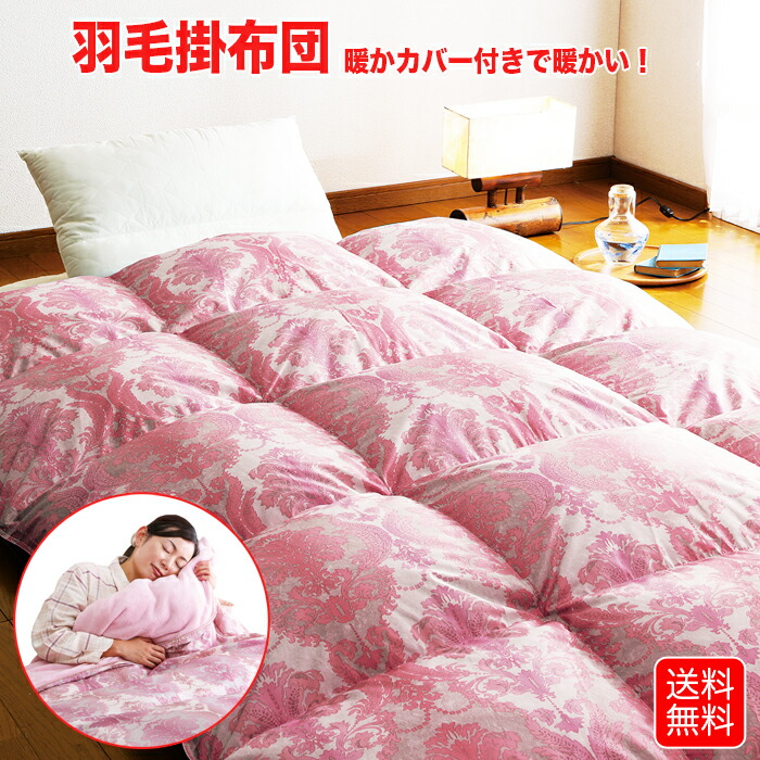 壮大な 側溝 支払う 暖かい 布団 India Info Jp