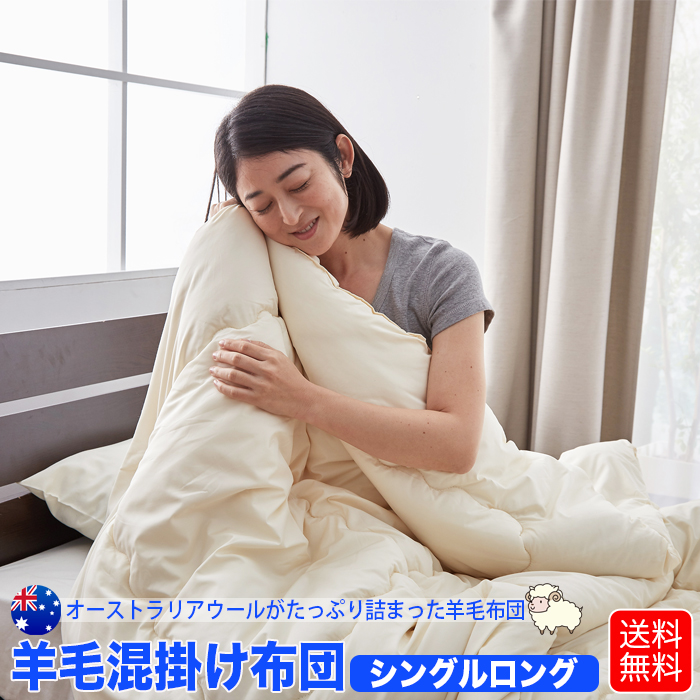 楽天市場】とにかく【お買い得】羽毛掛け布団 シングル ロング ダウン 羽毛ふとん 150×210cm 激安 軽量 寝具 あったか N4 :  まごころ屋本店