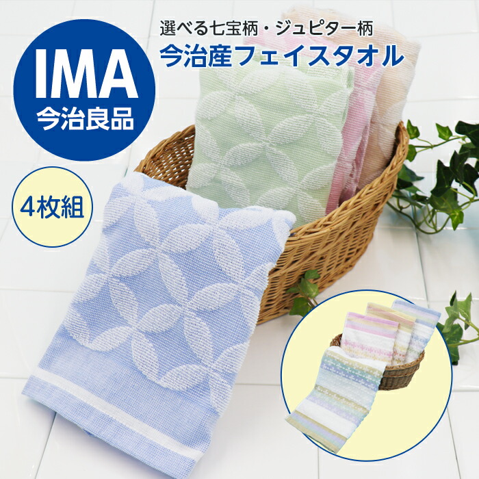 今治タオル - ☆新品☆セーラームーンミュージアム☆タオル2枚