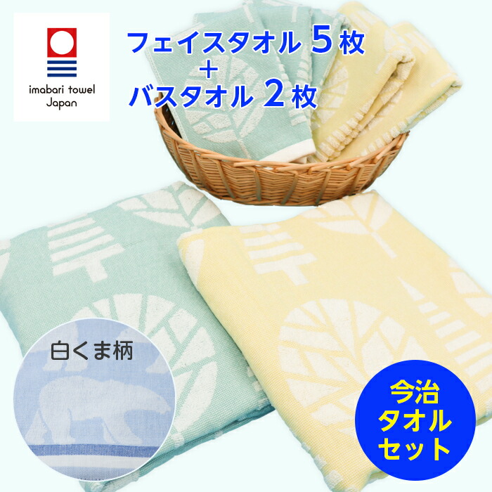 楽天市場】今治タオル フェイス＆バスタオルセット ジャガード織り
