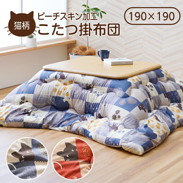 楽天市場】【1,000円クーポン有! 12/26 9:59まで】こたつ布団 掛け布団