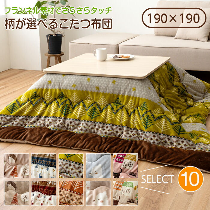 楽天市場】【1,000円クーポン有! 12/26 9:59まで】こたつ布団 掛け布団