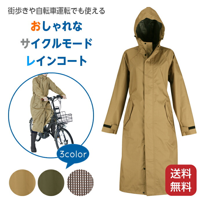 raincoat7440.jpg