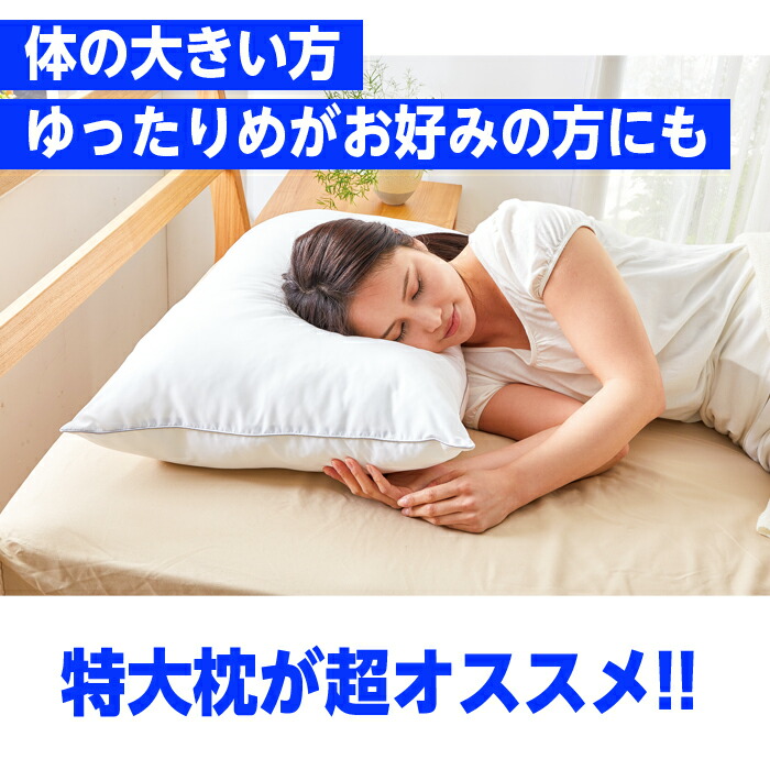 楽天市場 日本製 まくら 大きい枕 50 70 洗える 高さ調整 特大 首こり 肩こり 枕カバー2枚付き アレルアクア加工 安眠 健康枕 マクラ まごころ屋本店