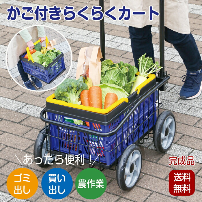 楽天市場】オリコン付お出かけカート ODC-025 お買い物カート