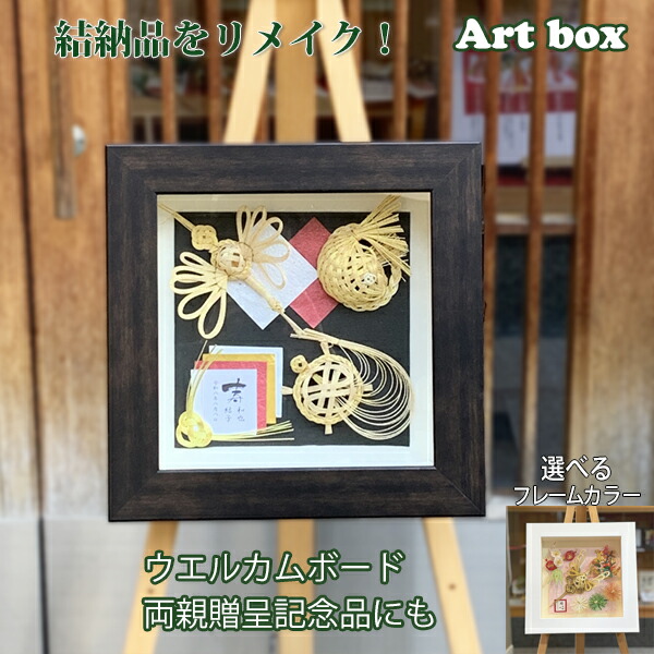 顔合わせをワンランクアップ～よくある疑い深いことをわかりやすく明らかにする～ 結納品-冠婚葬祭-日用品雑貨・文房具・手芸
