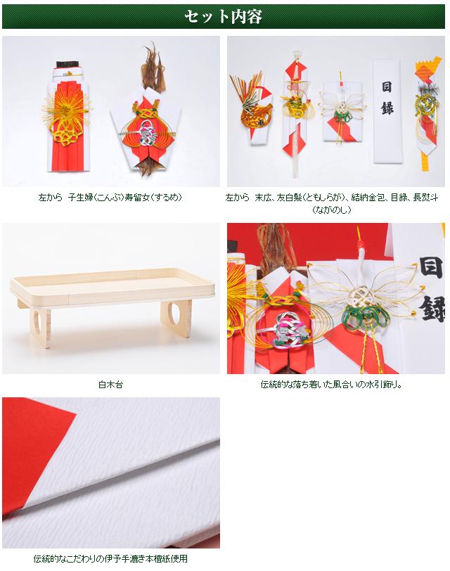 驚きの安さ 楽天市場 結納品 関東式 結納セット 平安七品目 毛氈風呂敷無料 目録代筆無料 中袋代筆無料 あす楽 略式結納 七品 ７点 まごころ 結納本舗 全日本送料無料 Advance Com Ec