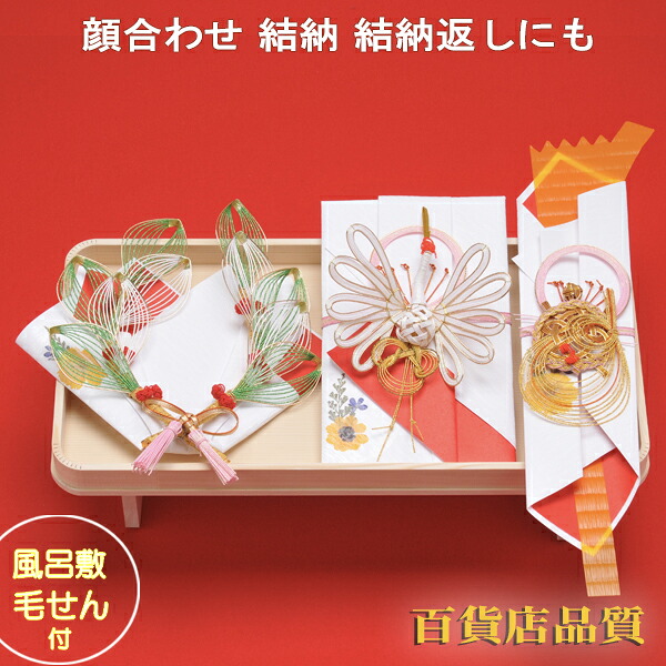 結納品 結納金と指輪(記念品) 略式結納 おしばな 三点セット白木台 略式結納 顔合わせ プチ結納 婚約指輪 結婚指輪 結納金封 顔合わせ記念品【毛氈風呂敷無料】【中袋代筆無料】|まごころ結納本舗