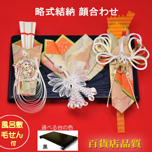 顔合わせをワンランクアップ～よくある疑い深いことをわかりやすく明らかにする～ 冠婚葬祭-日用品雑貨・文房具・手芸