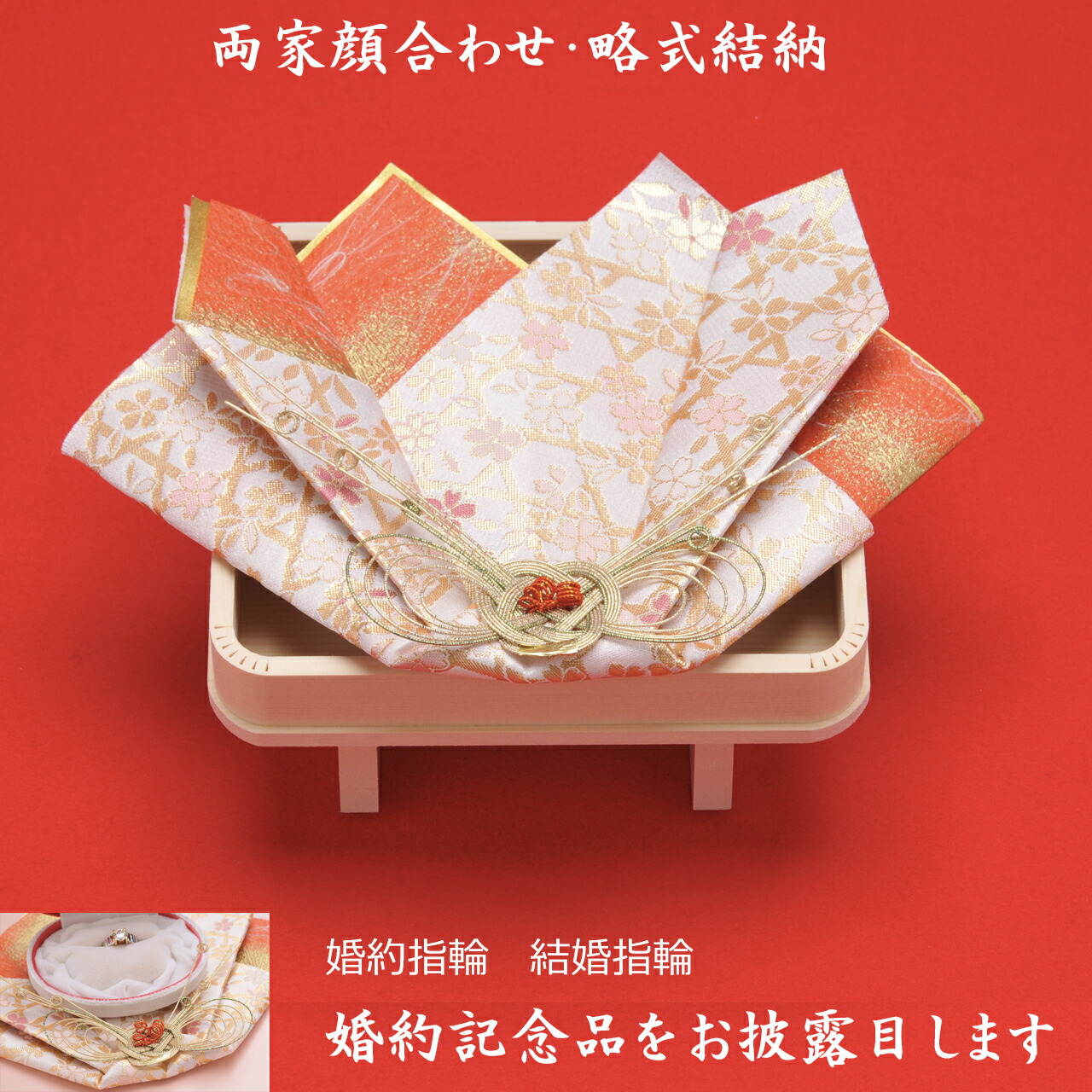 顔合わせをワンランクアップ～よくある疑わしいことをわかりやすく明らかにする～