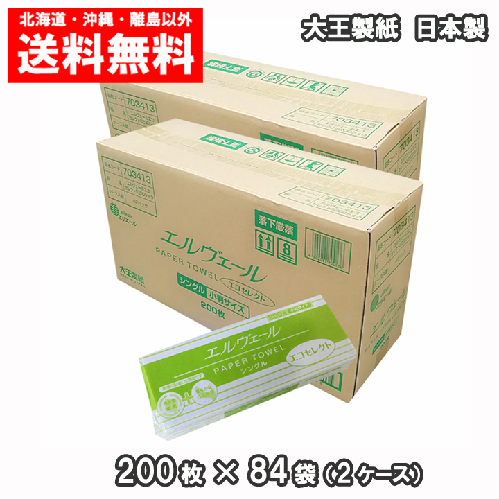 楽天市場】大王製紙 ペーパータオル 中判 エルヴェール エコセレクト 200枚×35パック 業務用 送料無料 : まごころ卸問屋 楽天市場店