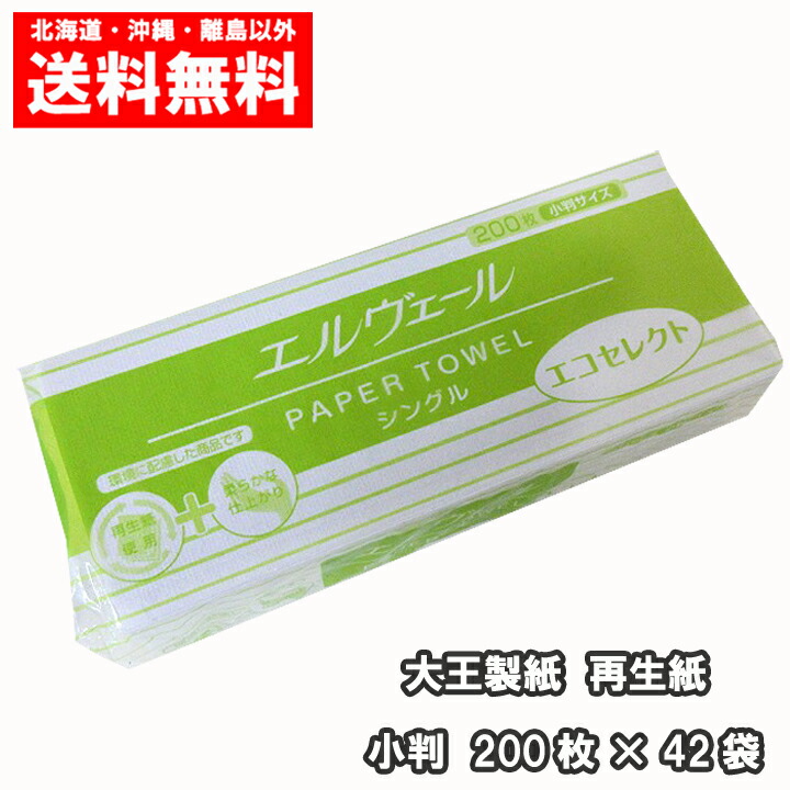 楽天市場】大王製紙 ペーパータオル 中判 エルヴェール エコセレクト 200枚×35パック 業務用 送料無料 : まごころ卸問屋 楽天市場店