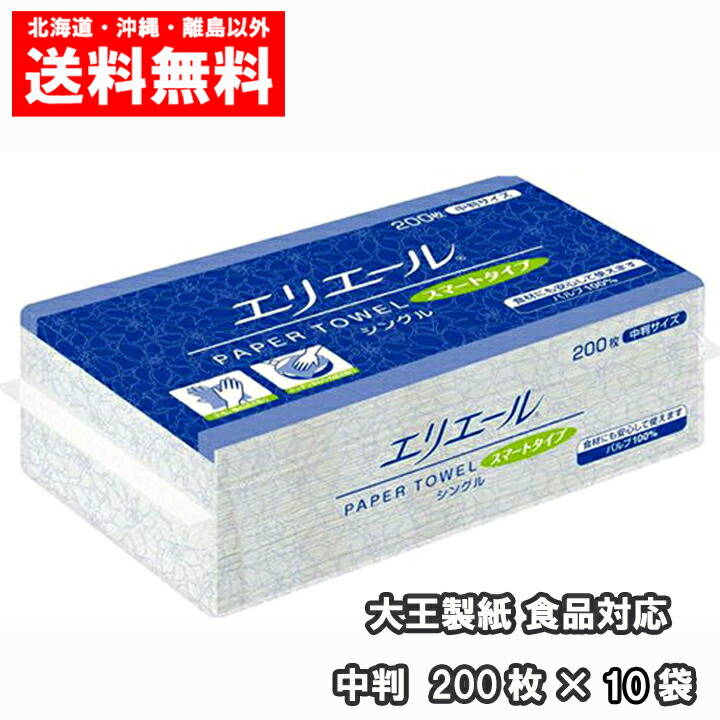 お手軽価格で贈りやすい ペーパータオル エルヴェール エコセレクト 中判 200枚 x 35パック エリエール 業務用 703521  discoversvg.com