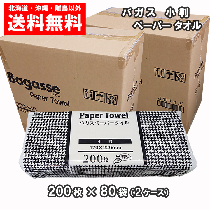 お手軽価格で贈りやすい ペーパータオル エルヴェール エコセレクト 中判 200枚 x 35パック エリエール 業務用 703521  discoversvg.com