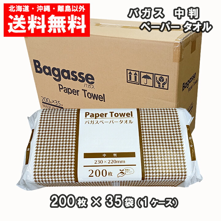 お手軽価格で贈りやすい ペーパータオル エルヴェール エコセレクト 中判 200枚 x 35パック エリエール 業務用 703521  discoversvg.com