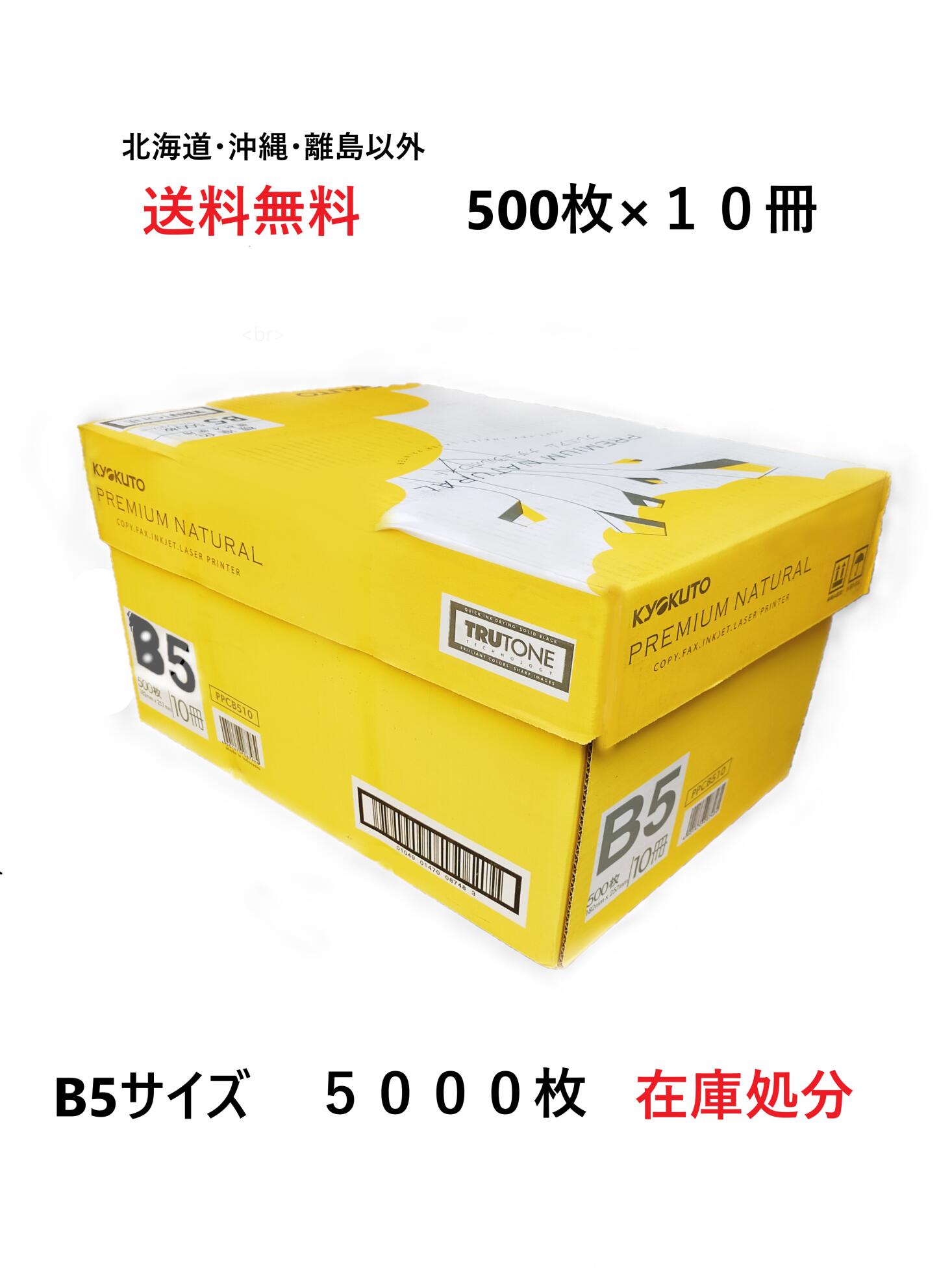 コピー用紙 A5 93％ 500枚×10冊 5000枚 APPJ a5 印刷 用紙 送料無料 高白色 １ケース 本物◇ 5000枚