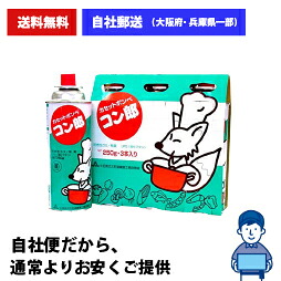 【自社便】法人様・個人事業主限定 東海 コン郎 カセットボンベ ４８本（3本パック×１６）カセットガス １ケース