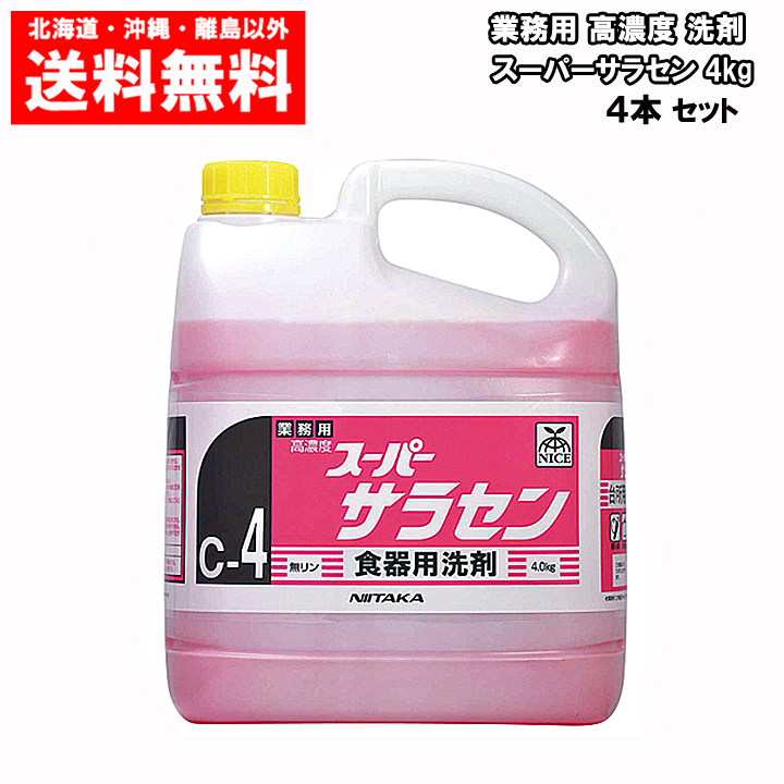 jugopyさん専用ニイタカ洗剤 製品一覧 | 株式会社ニイタカ
