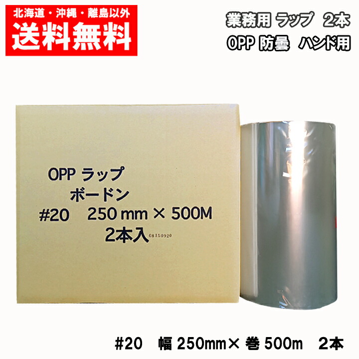 楽天市場】デンカラップ 新鮮 MA350Ｈ 機械用 ２本 送料無料 業務用ラップ 350mm×500m 1ケース : まごころ卸問屋 楽天市場店