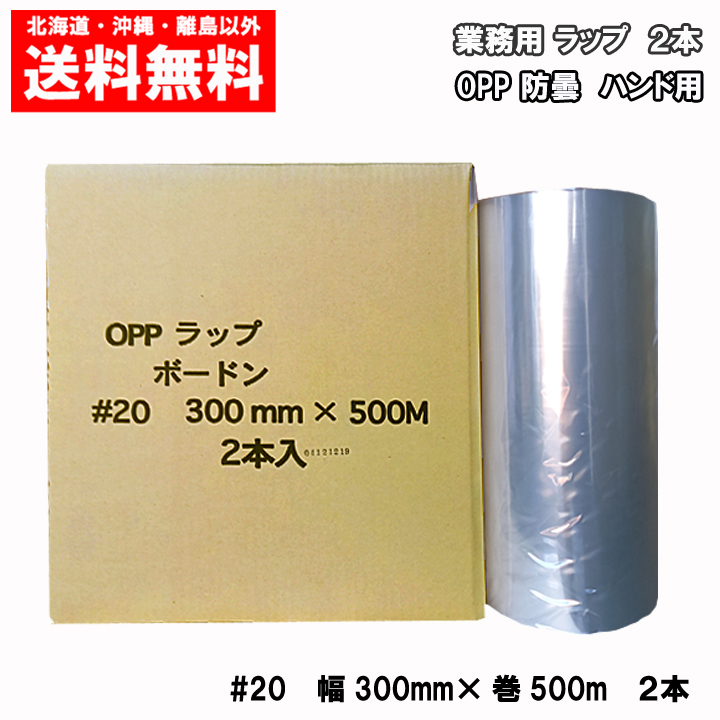 楽天市場】デンカラップ 新鮮 ML300 ハンド用 300mm×750m 2本 送料無料 業務用 ラップ 1ケース : まごころ卸問屋 楽天市場店