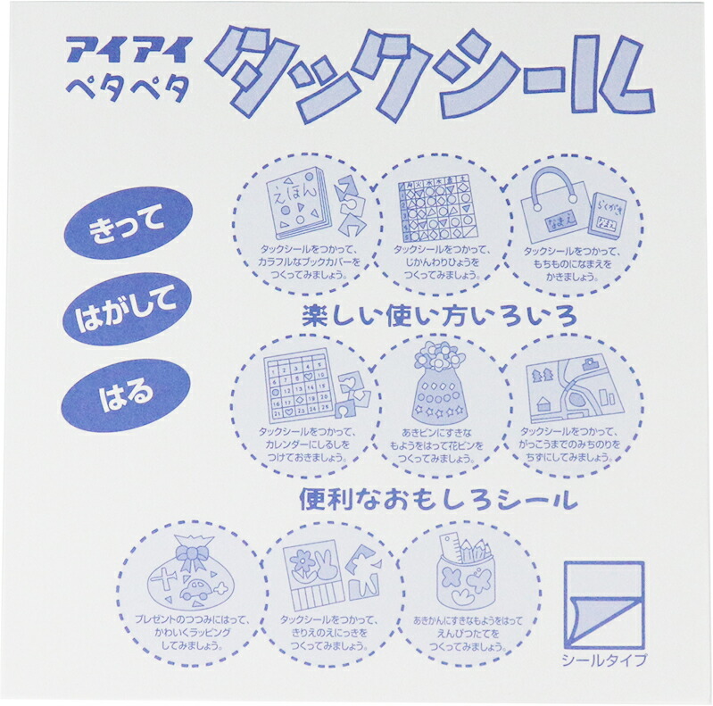 【楽天市場】タックシール いろがみ しろ (送料無料・メール便) (t0) 213 白 エヒメ紙工 アイアイ 15cm 粘着付：まごころギフトたばき