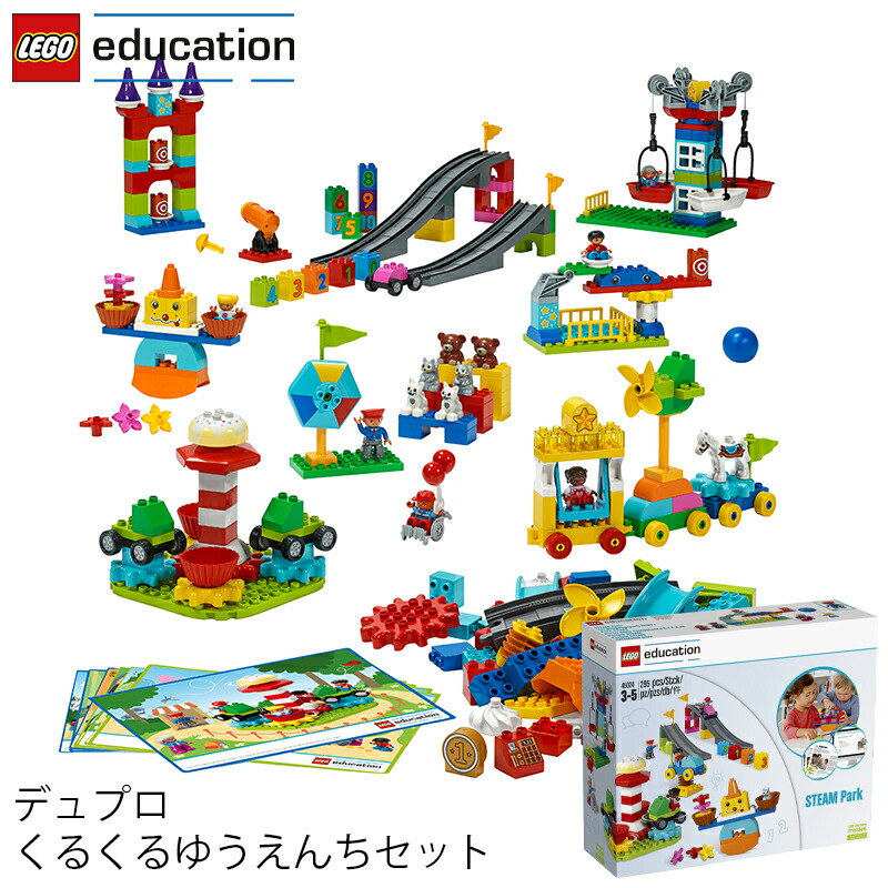 楽天市場】レゴ エデュケーション LEGO デュプロ DUPLO ゆかいな