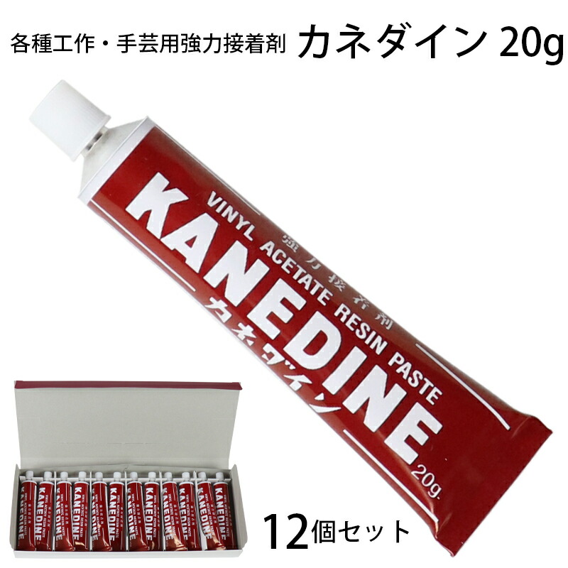 楽天市場 カネダイン g 12個セット 強力接着剤 T0 Kanedine ボンド 手芸 工作 鐘工業 ダース まごころギフトたばき