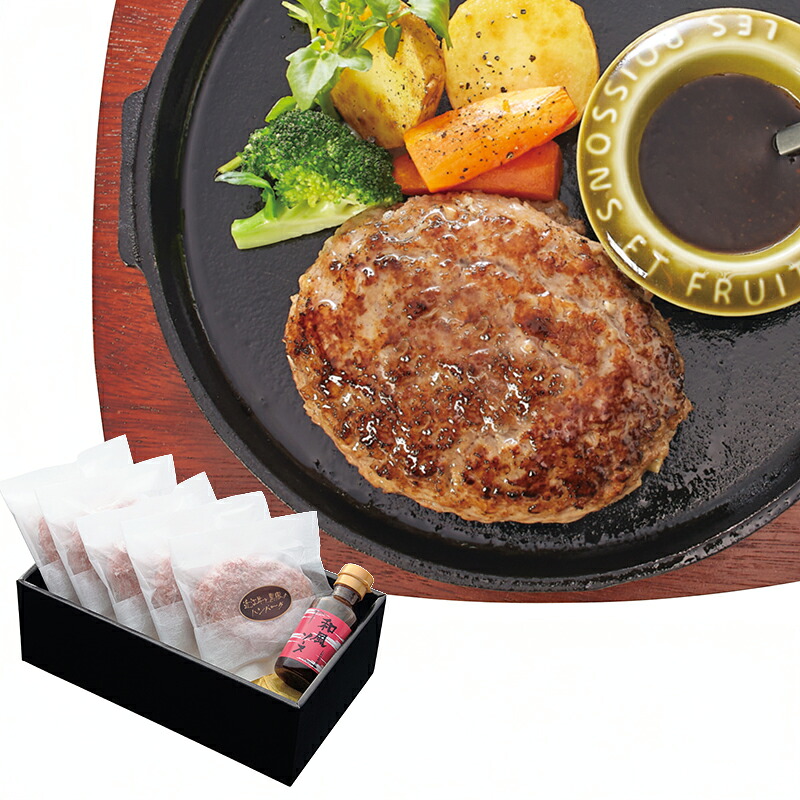 (産地直送・送料無料) 近江牛と黒豚の ハンバーグ (-G1578-602A-) | 内祝い ギフト 出産内祝い 引き出物 結婚内祝い 快気祝い お返し 志