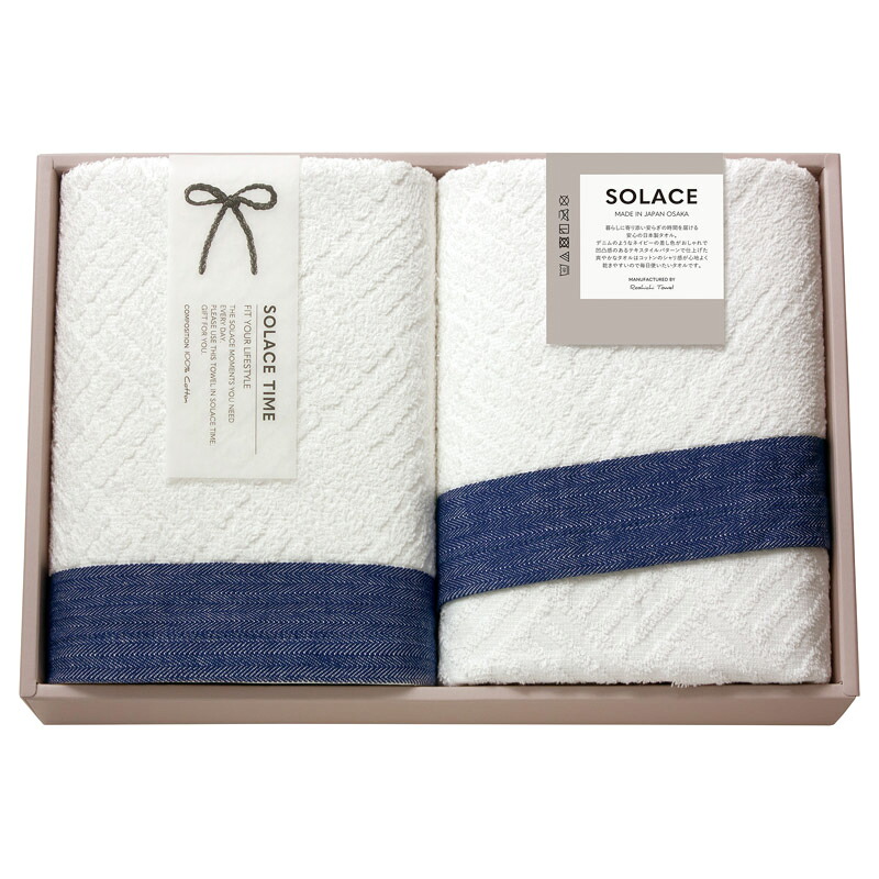 SOLACE(ソラス) 日本製 バスタオル2P 83050 (-L1038-055-) | 内祝い ギフト 出産内祝い 引き出物 結婚内祝い 快気祝い お返し 志