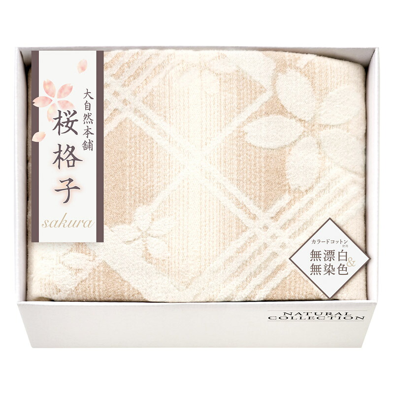 大気取らない本舗～桜透かし彫り～ 肌に分かりやすい気取らない色のビロード毛布 SBN85100 (-L1051-018-)  | 内祝い 差し上げ物 生み出すこと内祝い 差し上げ物 一緒になる内祝い 心地良さお祭り しっぺい返し 志 インテリア・寝具・収納-寝具-毛布・ブランケット