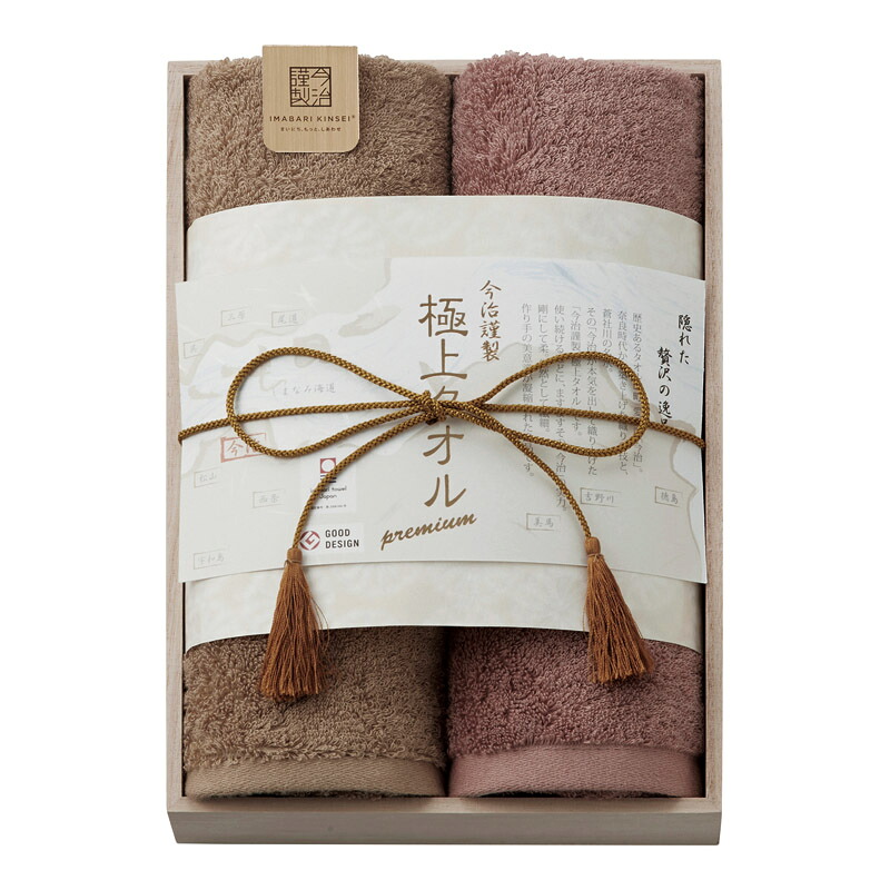 今治謹製 極上タオル フェイスタオル2P(木箱入) GK22040 (個別送料込み価格) (-C7028-037-) | 内祝い ギフト 出産内祝い 引き出物 結婚内祝い 快気祝い お返し 志