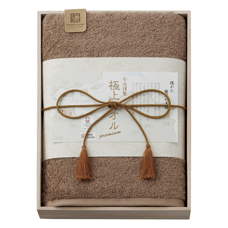 今治謹製 極上タオル バスタオル(木箱入) グリーン GK22050GR (個別送料込み価格) (-C7028-058-) | 内祝い ギフト 出産内祝い 引き出物 結婚内祝い 快気祝い お返し 志